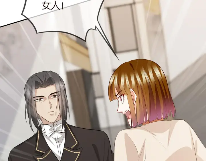 漫画《名门挚爱》第333 反常的北冥家第84张图