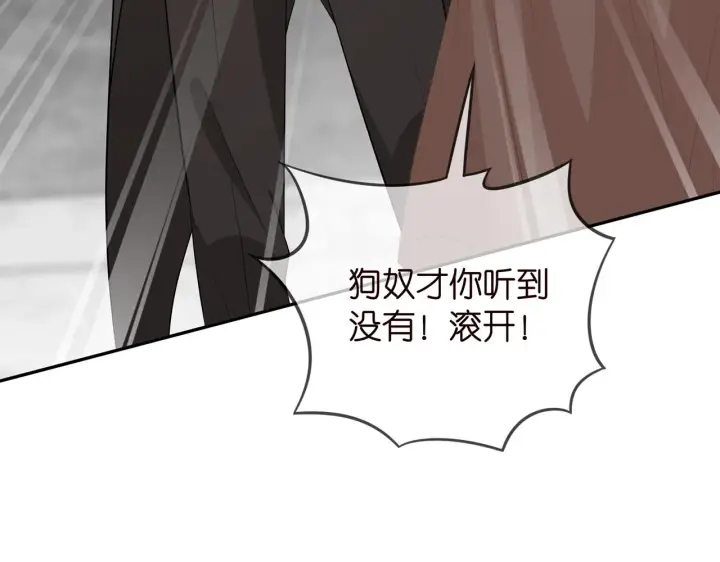 漫画《名门挚爱》第333 反常的北冥家第86张图