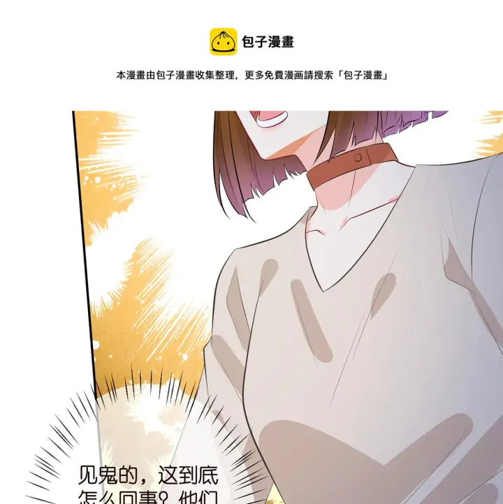漫画《名门挚爱》第333 反常的北冥家第91张图