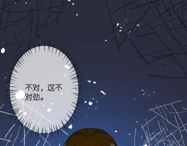 漫画《名门挚爱》第333 反常的北冥家第95张图