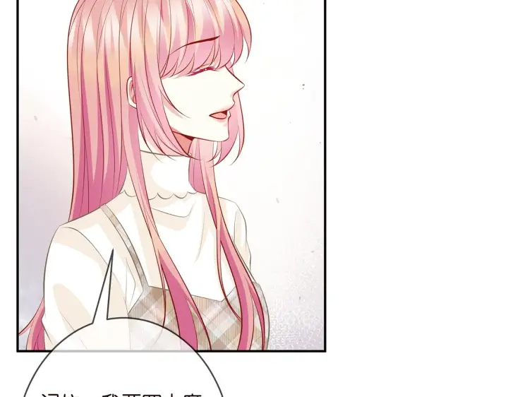 漫画《名门挚爱》第334 风水轮流转第10张图