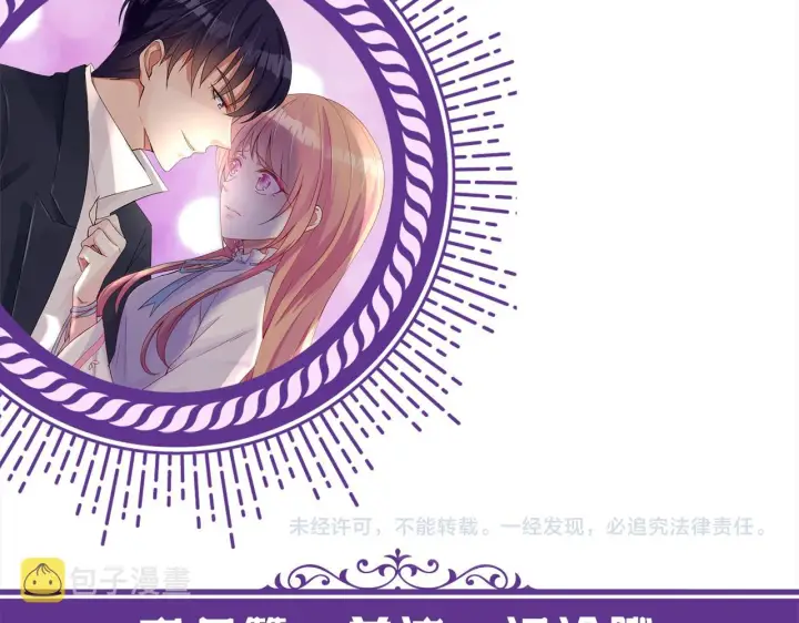 漫画《名门挚爱》第334 风水轮流转第100张图