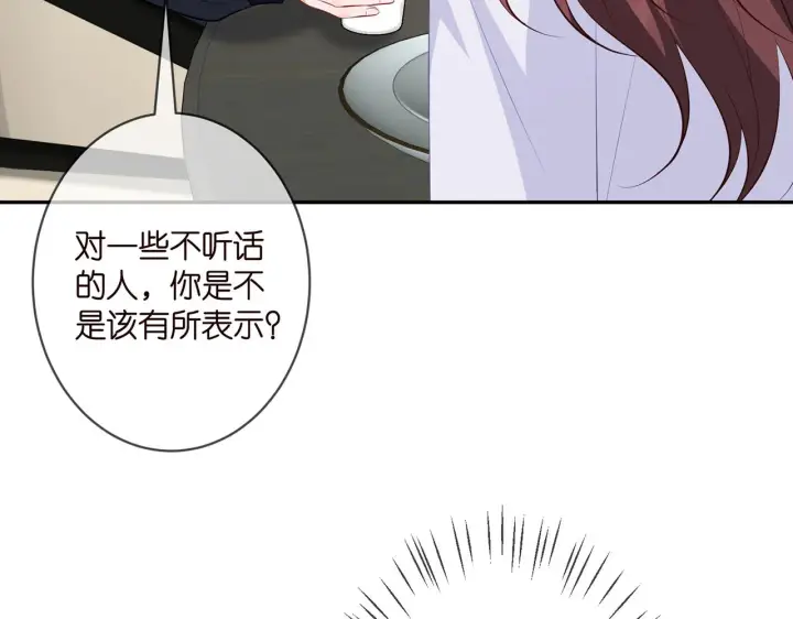 漫画《名门挚爱》第334 风水轮流转第18张图