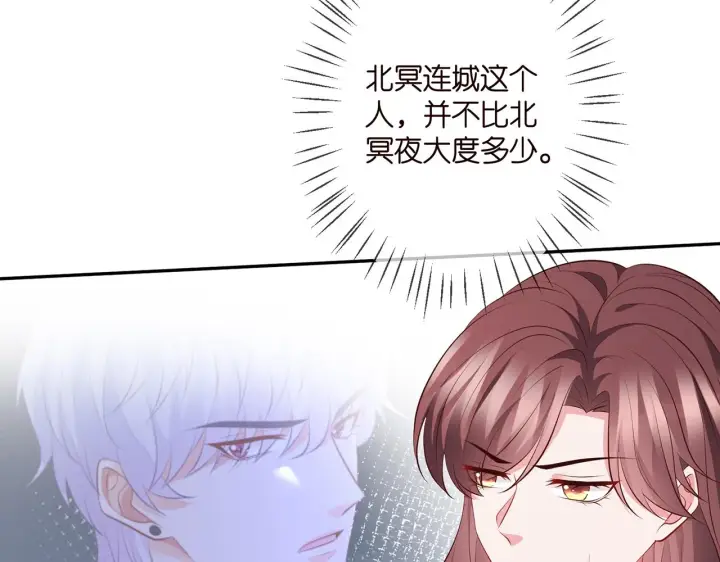 漫画《名门挚爱》第334 风水轮流转第19张图