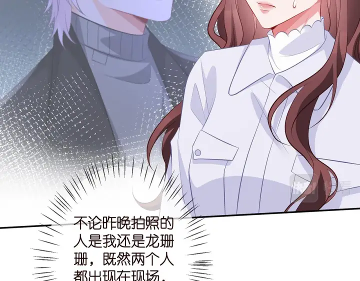 漫画《名门挚爱》第334 风水轮流转第20张图