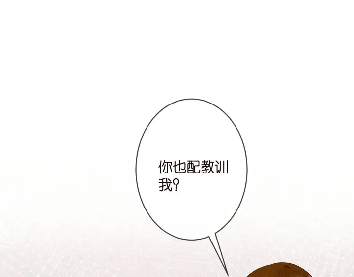 漫画《名门挚爱》第334 风水轮流转第23张图
