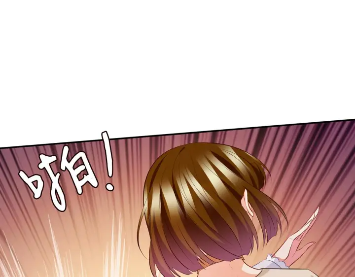 漫画《名门挚爱》第334 风水轮流转第26张图
