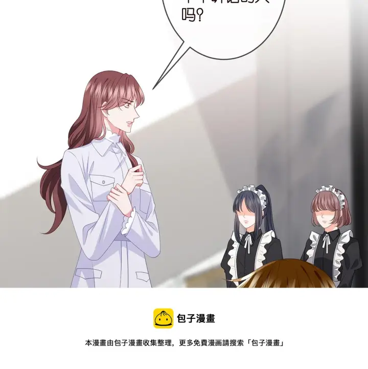 漫画《名门挚爱》第334 风水轮流转第31张图