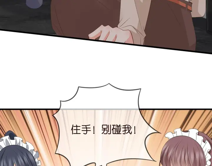 漫画《名门挚爱》第334 风水轮流转第33张图