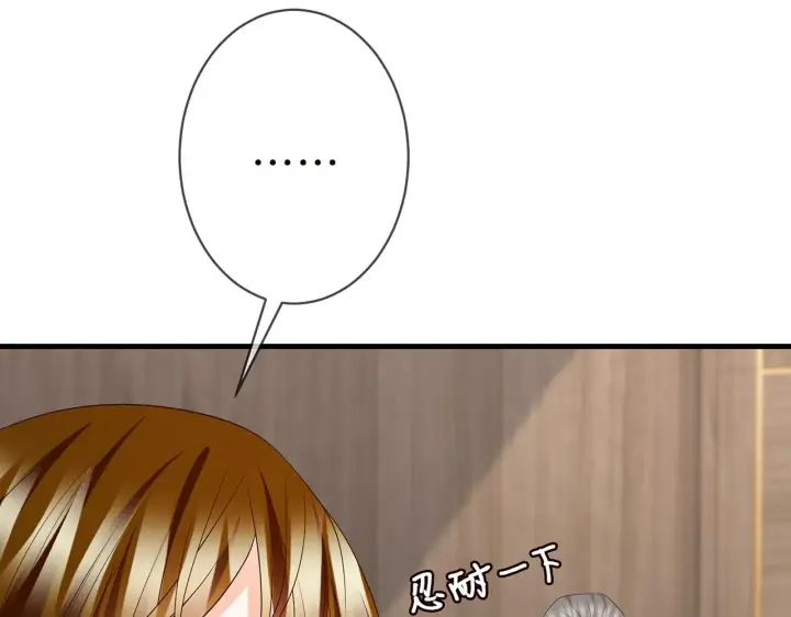 漫画《名门挚爱》第334 风水轮流转第39张图