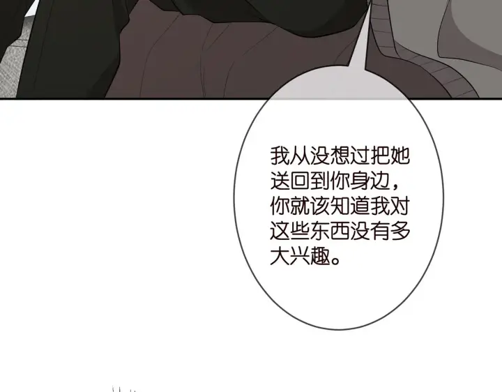 漫画《名门挚爱》第334 风水轮流转第73张图