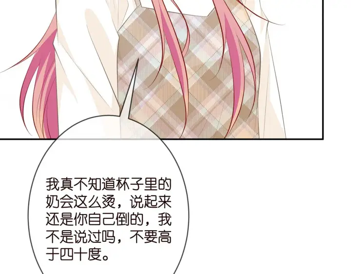 漫画《名门挚爱》第334 风水轮流转第8张图