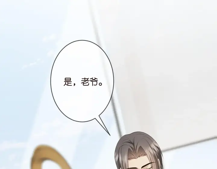漫画《名门挚爱》第334 风水轮流转第94张图