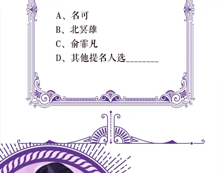 漫画《名门挚爱》第334 风水轮流转第99张图