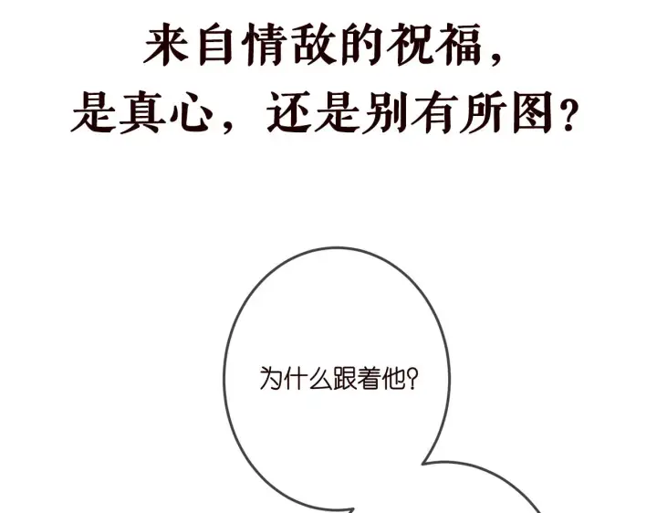 漫画《名门挚爱》第335 这名字似曾相识第102张图