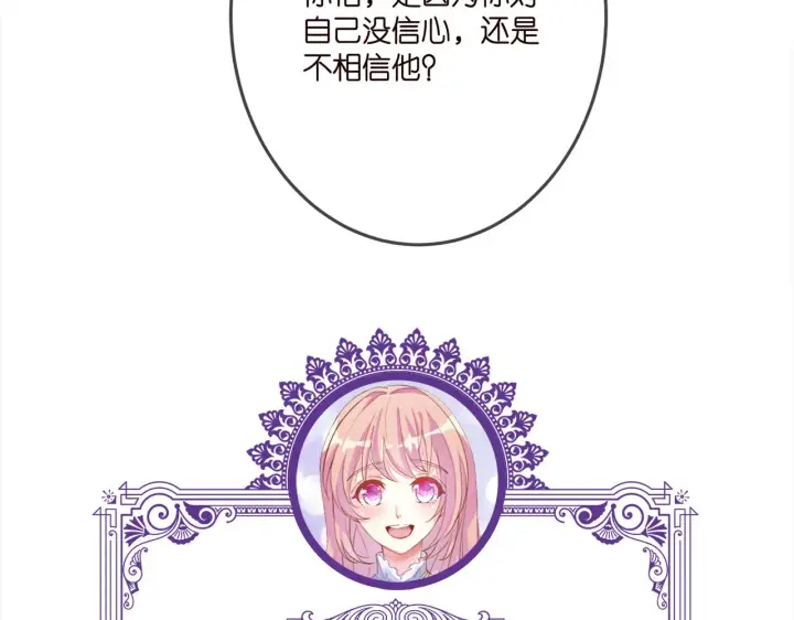 漫画《名门挚爱》第335 这名字似曾相识第106张图