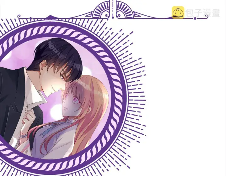 漫画《名门挚爱》第335 这名字似曾相识第108张图