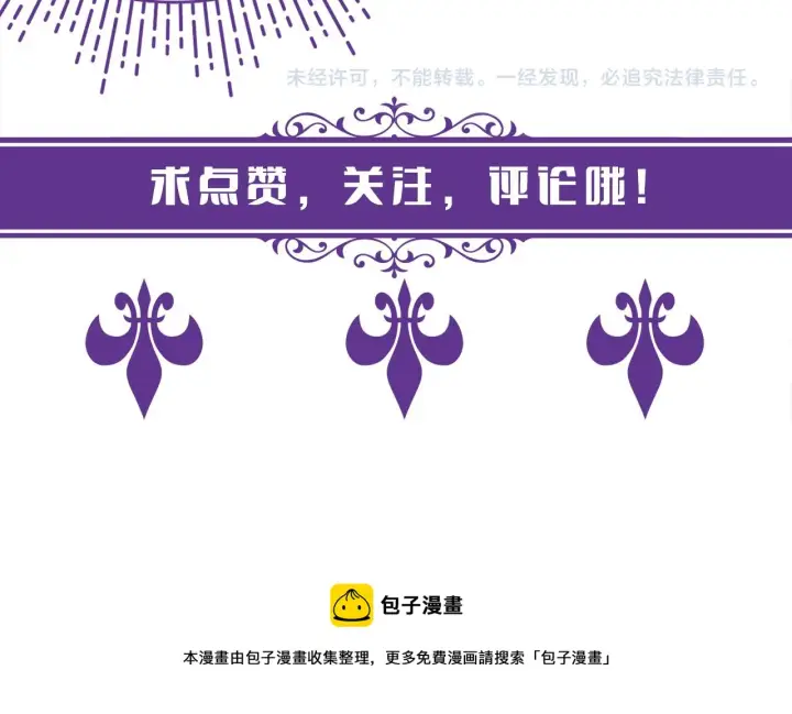 漫画《名门挚爱》第335 这名字似曾相识第109张图