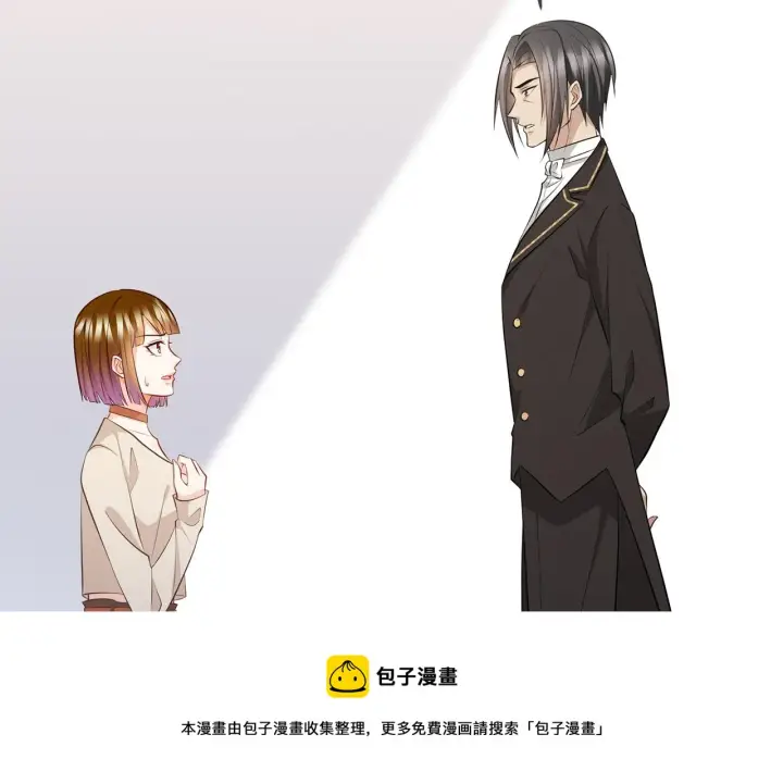 漫画《名门挚爱》第335 这名字似曾相识第11张图