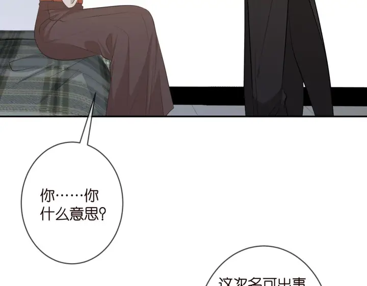 漫画《名门挚爱》第335 这名字似曾相识第12张图