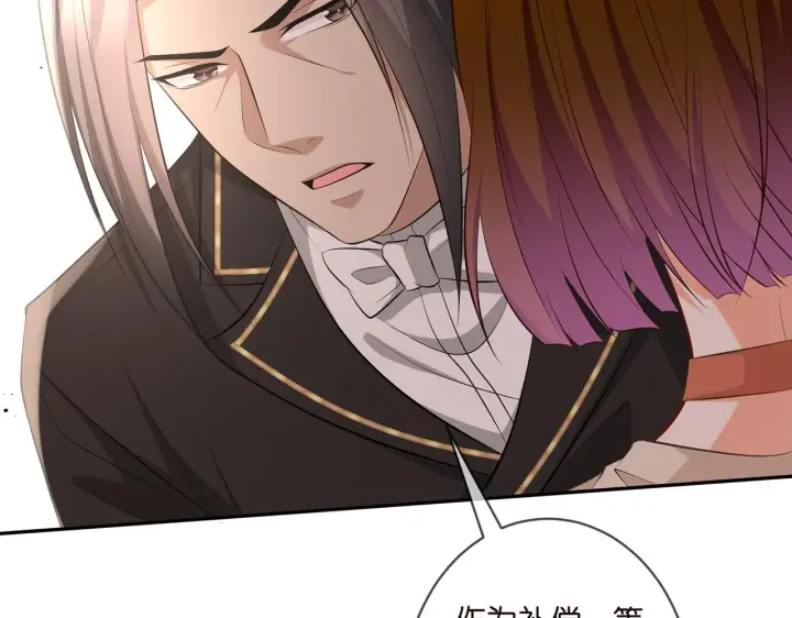 漫画《名门挚爱》第335 这名字似曾相识第16张图