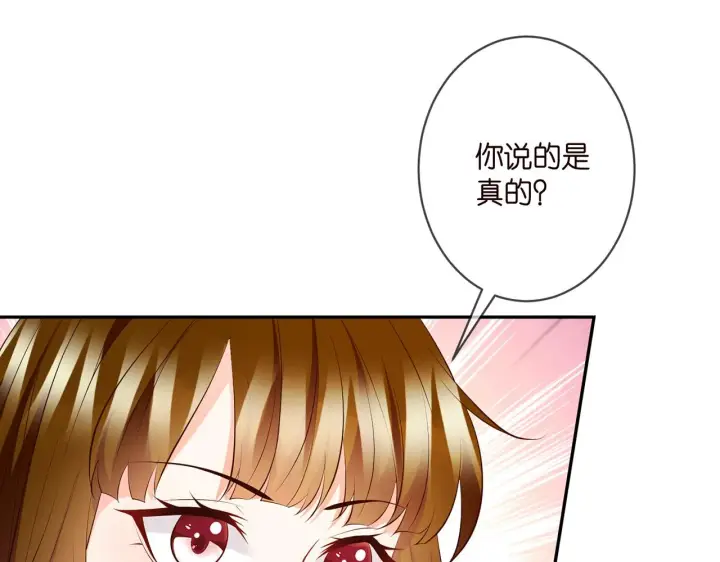 漫画《名门挚爱》第335 这名字似曾相识第18张图