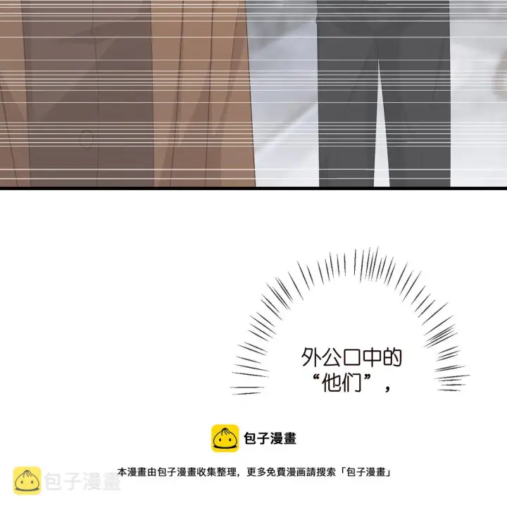 漫画《名门挚爱》第335 这名字似曾相识第31张图
