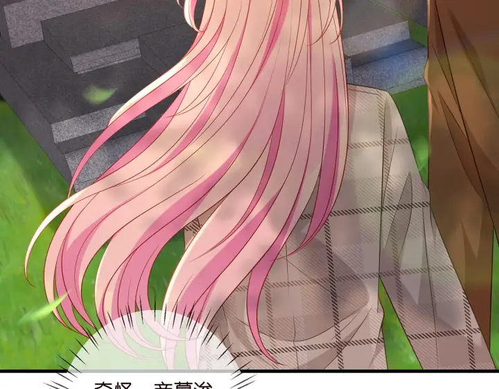 漫画《名门挚爱》第335 这名字似曾相识第40张图