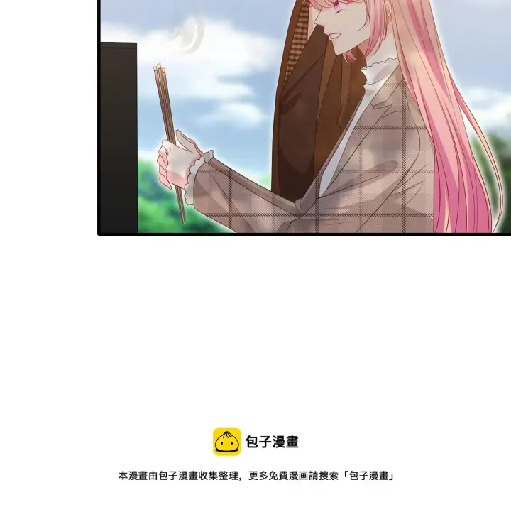 漫画《名门挚爱》第335 这名字似曾相识第51张图