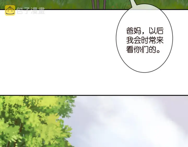 漫画《名门挚爱》第335 这名字似曾相识第57张图