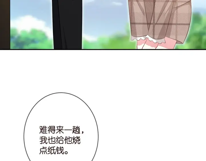 漫画《名门挚爱》第335 这名字似曾相识第59张图