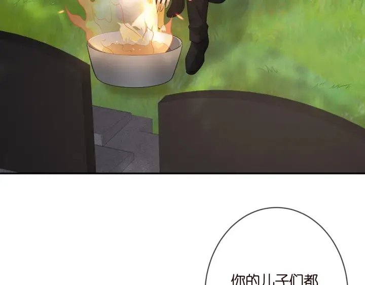 漫画《名门挚爱》第335 这名字似曾相识第64张图