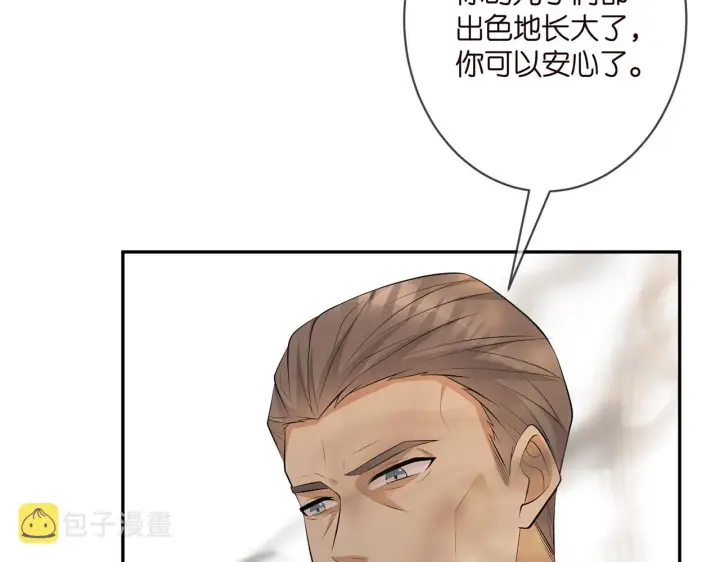 漫画《名门挚爱》第335 这名字似曾相识第65张图