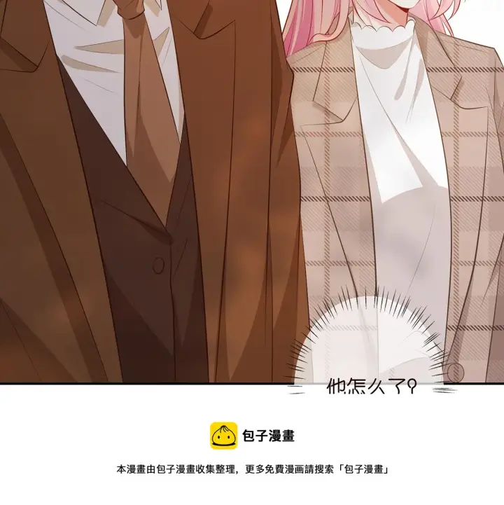 漫画《名门挚爱》第335 这名字似曾相识第71张图