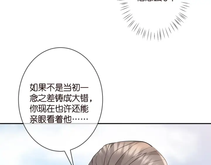 漫画《名门挚爱》第335 这名字似曾相识第72张图