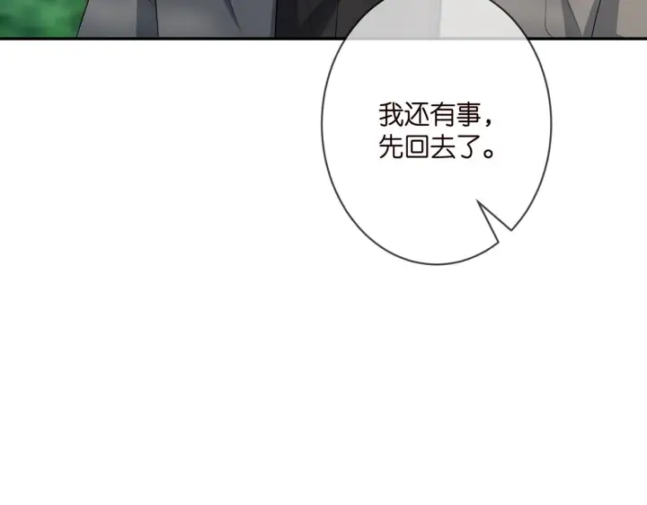 漫画《名门挚爱》第335 这名字似曾相识第74张图