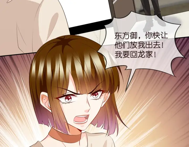 漫画《名门挚爱》第335 这名字似曾相识第8张图