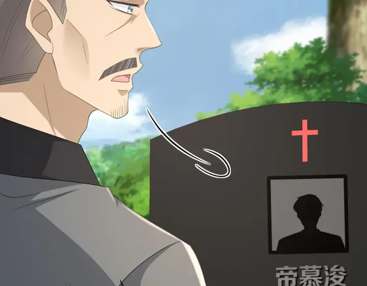 漫画《名门挚爱》第335 这名字似曾相识第82张图
