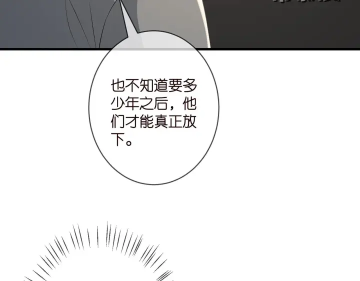 漫画《名门挚爱》第335 这名字似曾相识第83张图