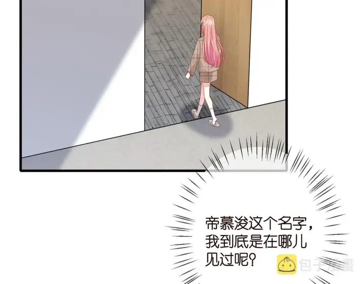 漫画《名门挚爱》第335 这名字似曾相识第88张图