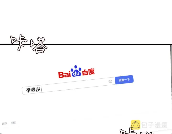 漫画《名门挚爱》第335 这名字似曾相识第95张图