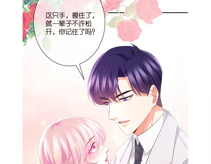 漫画《名门挚爱》第336 求婚第108张图
