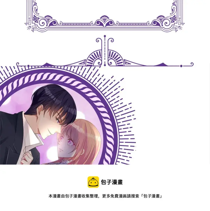 漫画《名门挚爱》第336 求婚第111张图