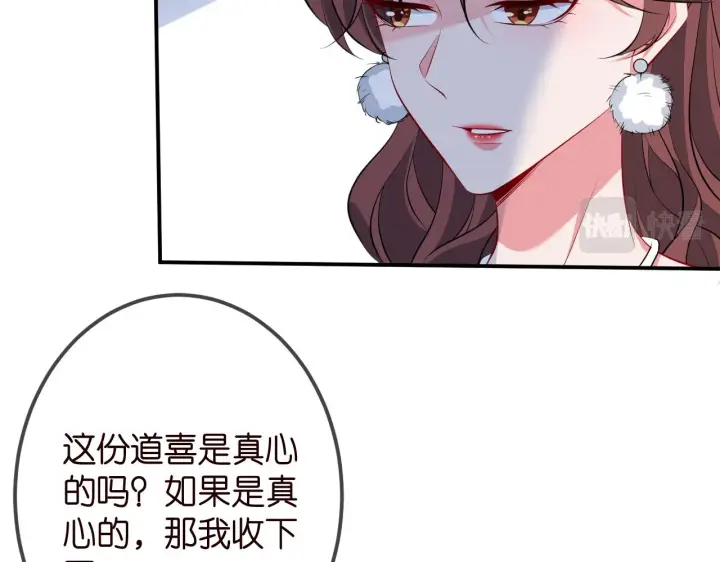 漫画《名门挚爱》第336 求婚第22张图