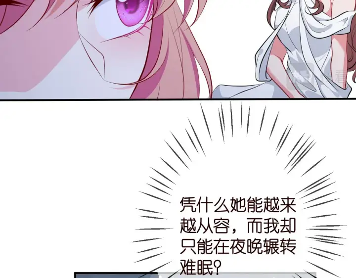 漫画《名门挚爱》第336 求婚第36张图