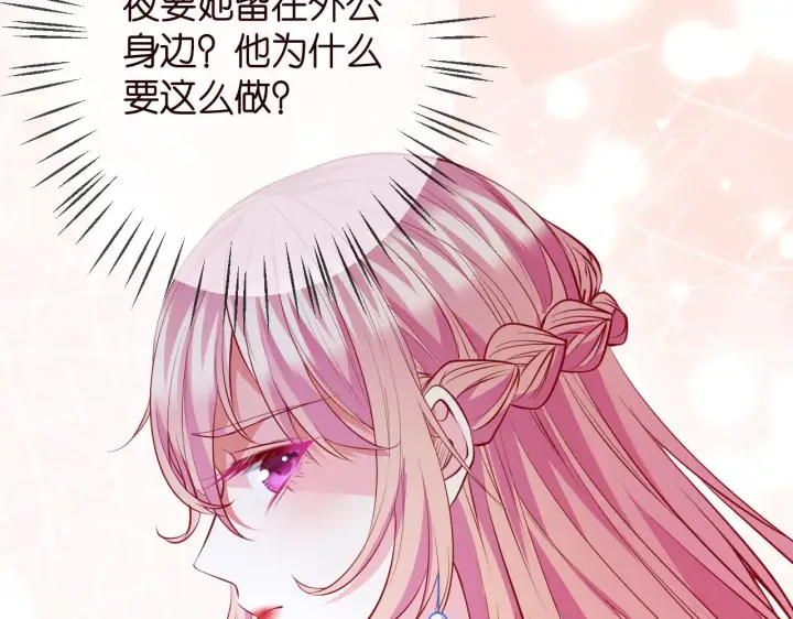 漫画《名门挚爱》第336 求婚第40张图