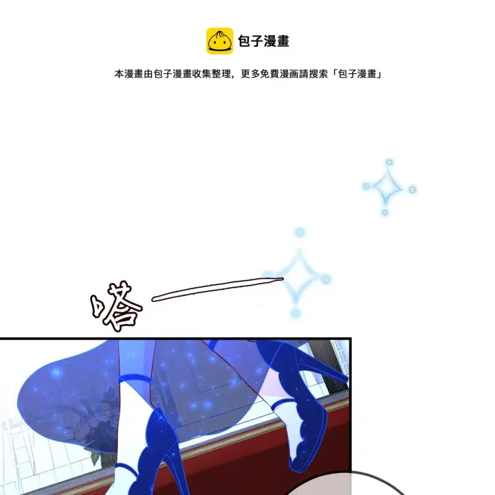 漫画《名门挚爱》第336 求婚第51张图