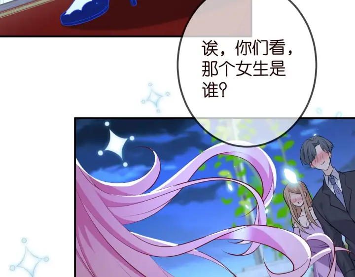 漫画《名门挚爱》第336 求婚第52张图