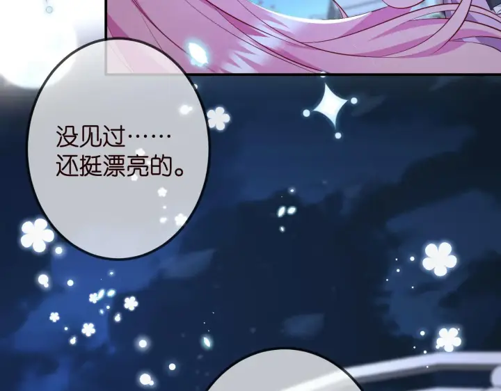 漫画《名门挚爱》第336 求婚第53张图