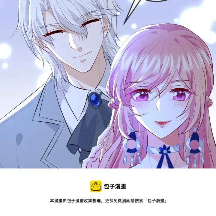 漫画《名门挚爱》第336 求婚第61张图